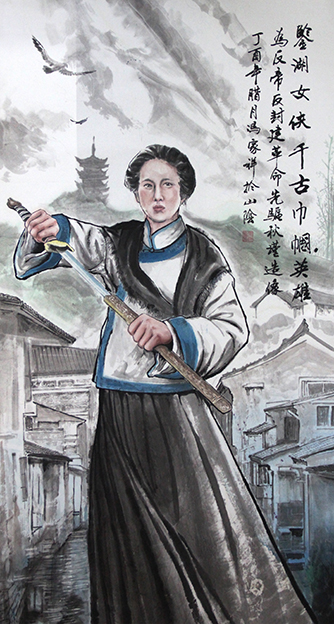 冯家祥作品 《秋瑾》